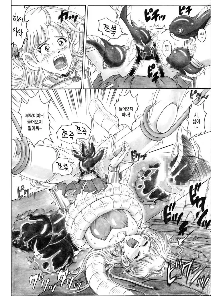 STAR TAC IDO ~Youkuso Haja no Doukutsu e~ Zenpen