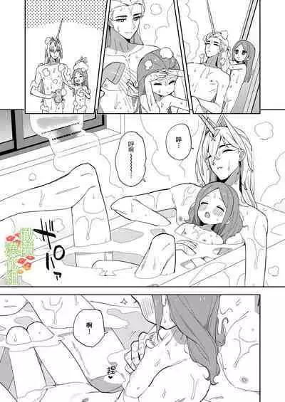 Unicorn wa Shoujo to Kurashitai​ | 独角兽想要和少女一起生活