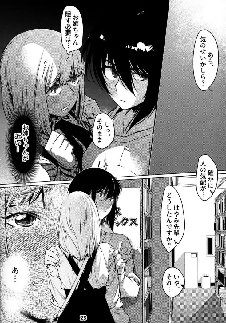 Otonano Omochiya 12 Futaba no Ohanashi Matome 12