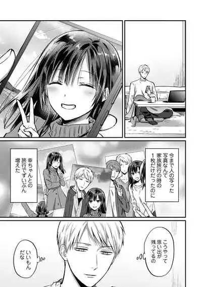 COMIC Ananga Ranga Vol. 83