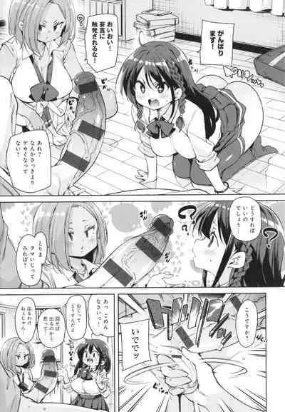 Kotsu Kotsu Pacokatsu