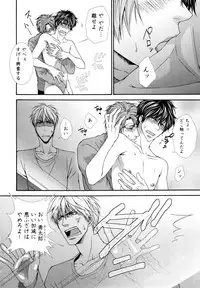 [Aikawa Itaru] Kabeana