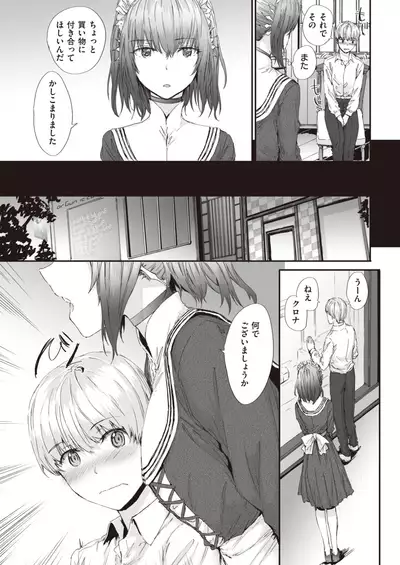 COMIC Kairakuten 2020-09