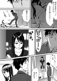 COMIC Ananga Ranga Vol. 10 [Digital]