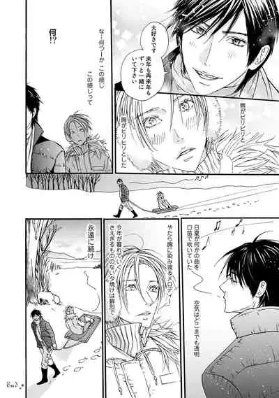 [ARUKU] Murenai Shinshi