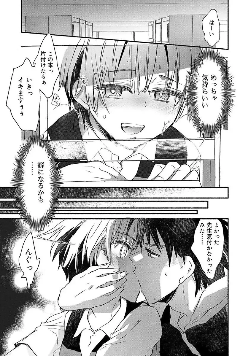 Kasshoku Akuma to Haraguro Otoko