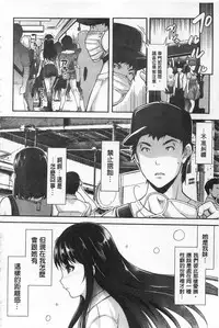 [Sawajiri Merou] Kinshin Chikan Hakusho [Chinese]