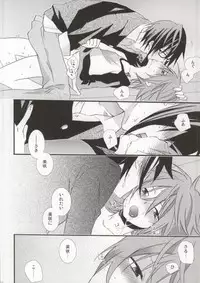 (SUPER23) [Replicailia (Una)] Pink Drug (K)