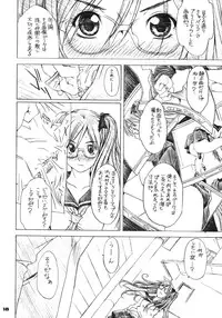 (C72) [Mubi Muchuu (Yukishiro Yoshi)] Gear Suka!! (Air Gear)