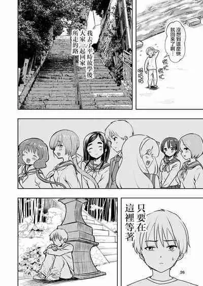 [Takai Yuito] Hadairo no Seishun 01 [路过的骑士汉化组]