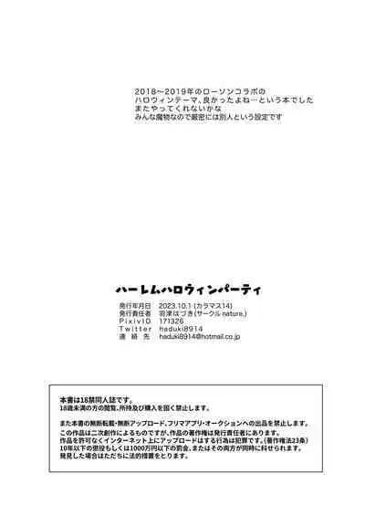 Harem Halloween Party