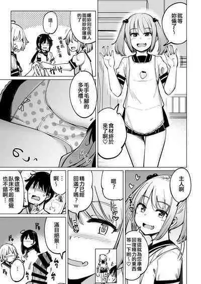 Kanbyou ni Kita Nanaku-tachi to Jitaku de Sex shita