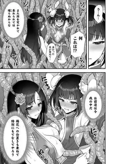 [Son Yohsyu] Isekai Ryoujokutan [Digital]