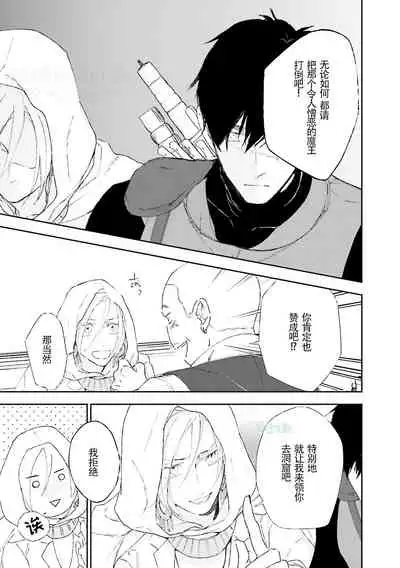 [bl合志][雪路凹子 坂本あきら 緒笠原くえん等][魔王受BL][霧吹弥生漢化組x個漢]