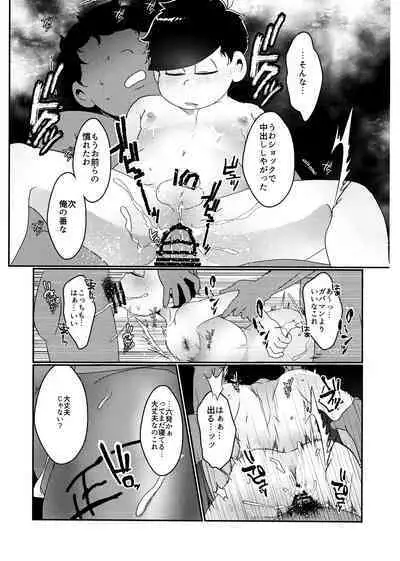 imashime wa mitsu no aji