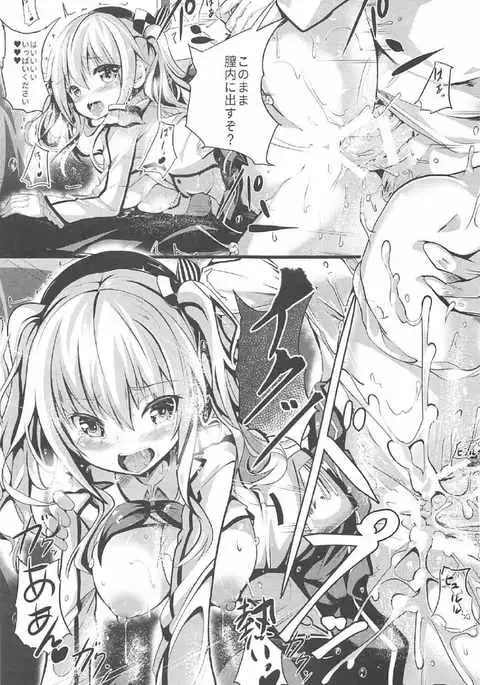 Ganbaru Kashima-san o Ecchi de Iyasu Hanashi Zenpen