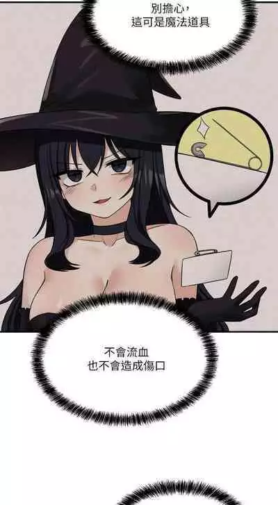 Elf Who Likes to be Humiliated Chapters 21 to 30