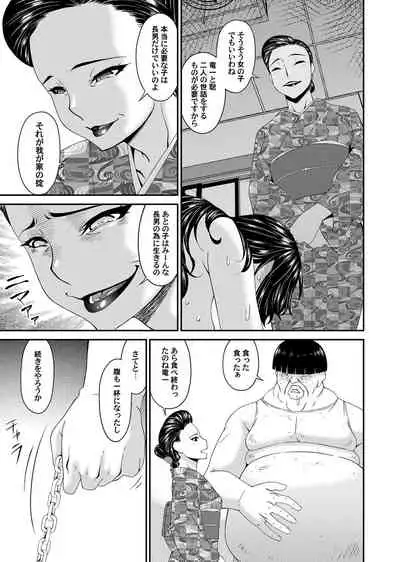 [唄飛鳥] MONSTER 謀欲ノ棲