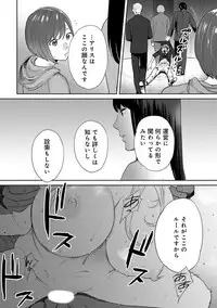 [Katsura Airi] Koukan ─ Ano Toki… Ano Musume ♀ Toitsu ♂ Tetara ─ ch 14 - 28