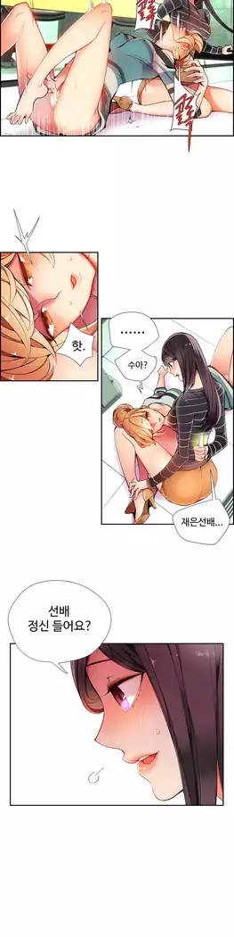 Lilith`s Cord Ch.0-27