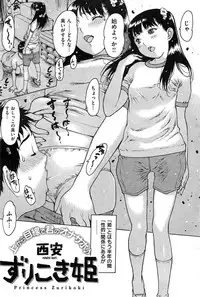 COMIC Kairakuten 2015-03