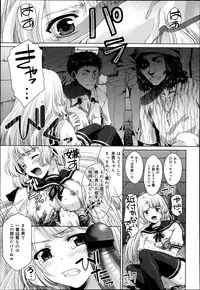 COMIC Maihime Musou Act. 06 2013-07