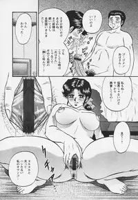 [Chikaishi Masashi] Chichi Ane