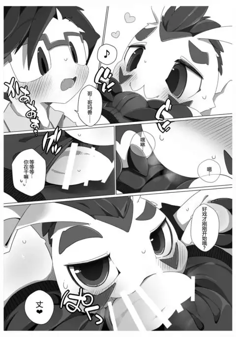 Oira ni Makasete! | 交给咱吧!