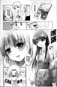 [Arino Hiroshi] Hatsujou DNA [Chinese]