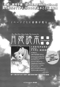 [Anthology] Ringetsu