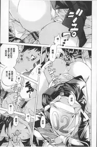 [Nohara Hiromi] Gakuen Kousoku Hakusho [Chinese]