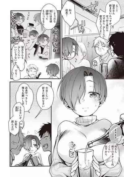 [Aya] Ura Aka Kanojo [Digital]