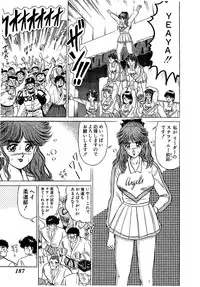 [Yoshihiro Suma] Ikenai Boy 05