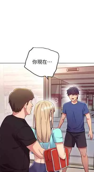 【周二连载】继母的朋友们（作者：Red-A&頸枕） 第1~59话