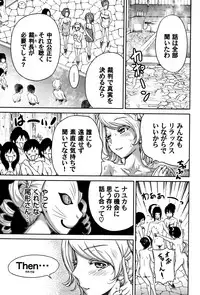 [Okumori Boy] Oretoku Shuugaku Ryokou 2