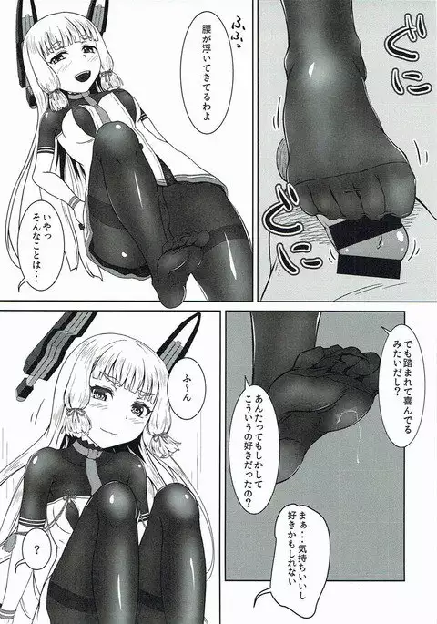 Asa kara Muramura Murakumo-chan