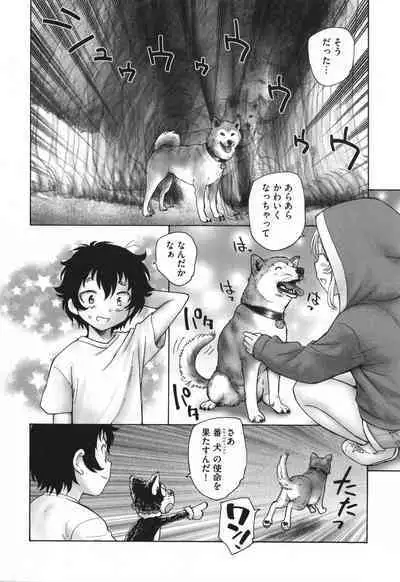 Mayoi no Machi no Akazukin Ge