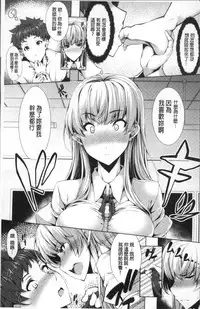 [SAKULA] Koakuma Kanojo no Sex Jijou. [Chinese]