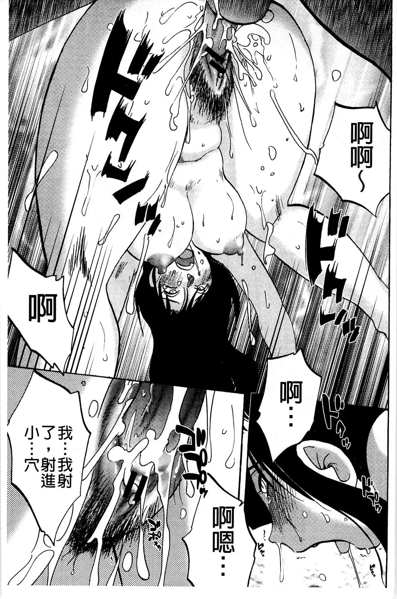 Tatoeba Haha ga Extra Aka | 即使是母親 Extra 赤