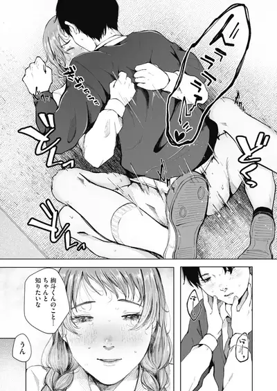 COMIC HOTMILK 2022-01 [Digital]