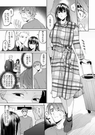 Suiminkan de Mezameta Toki ni wa Majiiki Sunzen!? "Osake no Sei demo... konna Otoko no de Kanjichau nante!" 01-21