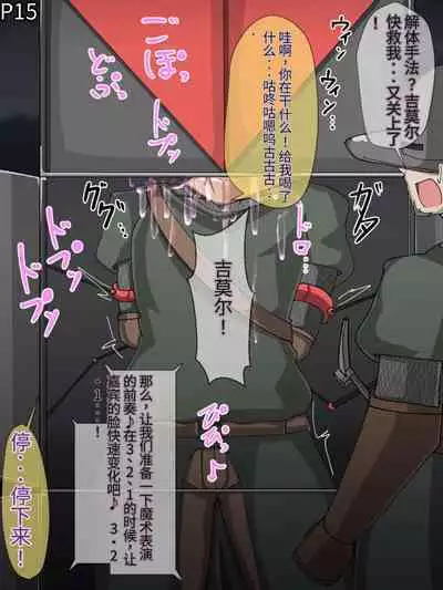 魔物化堕落前線（机翻）