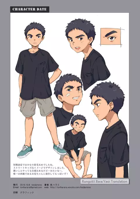 kedamono - Rojiura no Oshioki