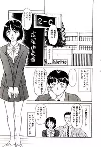 [Sano Takayoshi] koi ha wetly