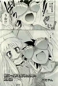 COMIC AUN 2009-11 Vol. 161