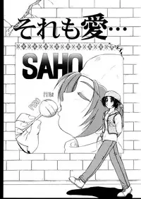 [Jinke Wagao] Ijimete ~Yoru no Gangu~