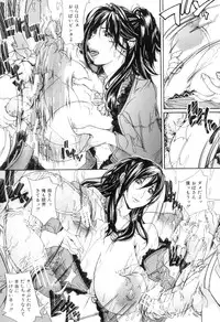 [Kaede Maihama] Pai Mandara