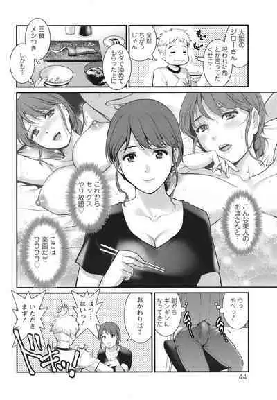 Meshibe no Sakihokoru Shima de