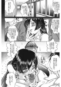 [Kaname Aomame] Iroka no Himitsu [Digital]