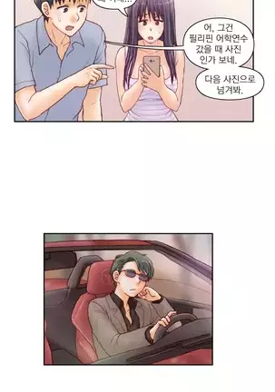 Wrath of the Tutoring Ch.1-36